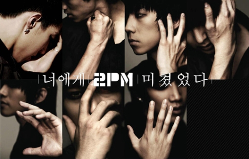 2PM new song